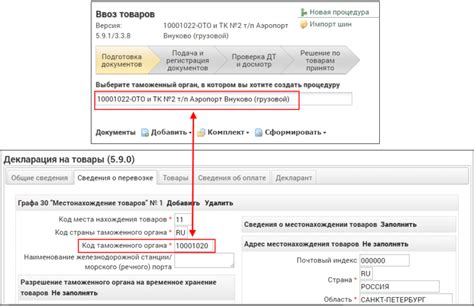 Как узнать график работы таможенного пункта в Маштаково?