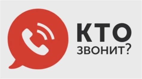 Как узнать информацию о звонящем с помощью онлайн-сервисов