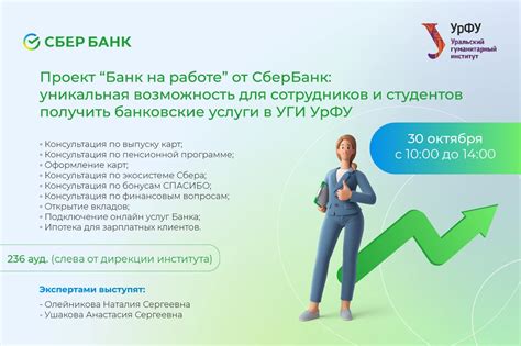 Как узнать информацию о продуктах и услугах