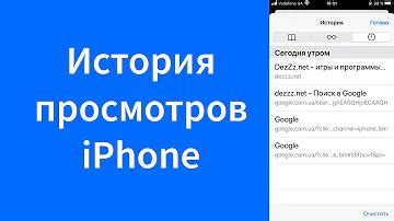 Как узнать историю использования телефона 8967?