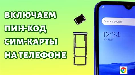 Как узнать код телефона Пинска?