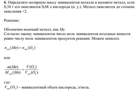 Как узнать металл, если его окисляются