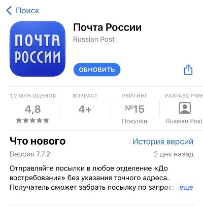 Как узнать номер горячей линии Почты России?