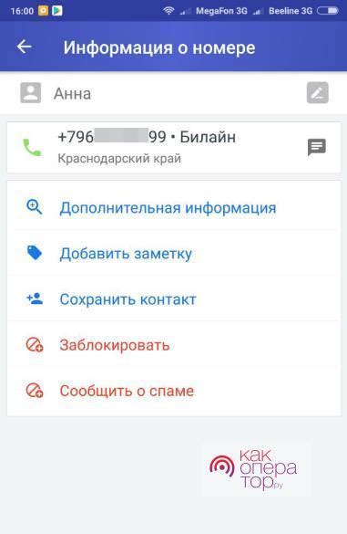 Как узнать оператора по телефону с кодом 917?