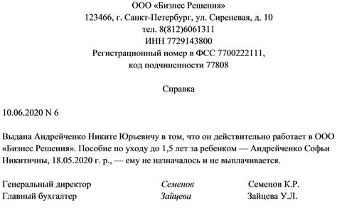 Как узнать о получении пособия на ребенка