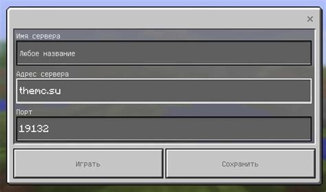 Как узнать порт сервера в майнкрафте
