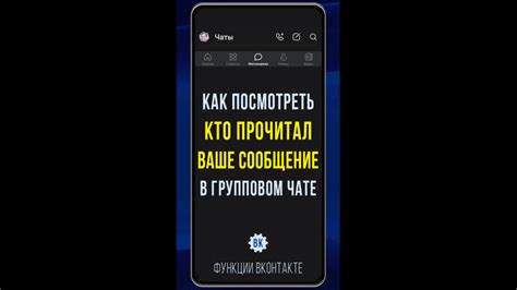 Как узнать предателя в чате?