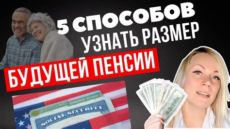 Как узнать размер пенсии по телефону?