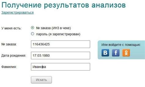 Как узнать результаты анализов по телефону?