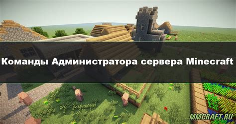 Как узнать список забаненных игроков на сервере Minecraft?