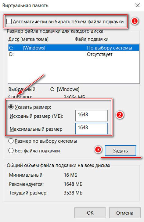 Как узнать текущий размер swap памяти в Windows 10