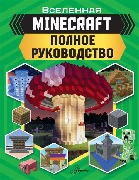 Как узнать уровень звука в Minecraft: полное руководство