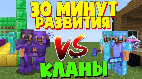 Как уйти с клана Minecraft: пошаговая инструкция