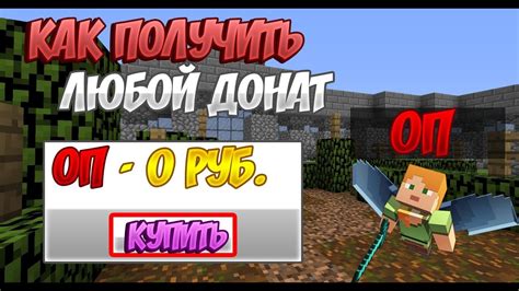 Как улучшить донат в Minecraft с помощью анимации