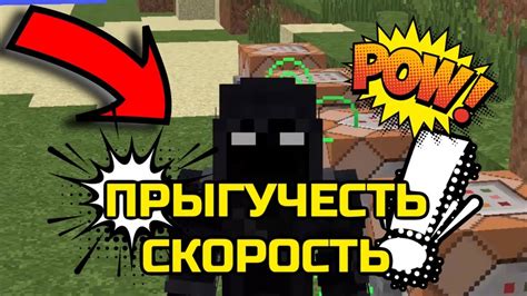 Как улучшить прыгучесть в Minecraft: секреты и читы