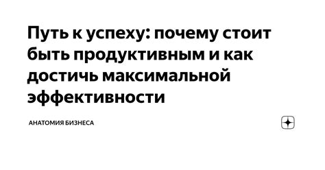 Как улучшить свою кирку и достичь максимальной эффективности