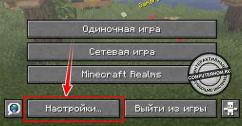 Как уменьшить размер интерфейса в Minecraft: полезные советы