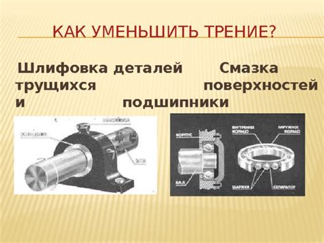 Как уменьшить трение при сверлении металла с использованием масла