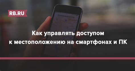 Как управлять доступом к привату