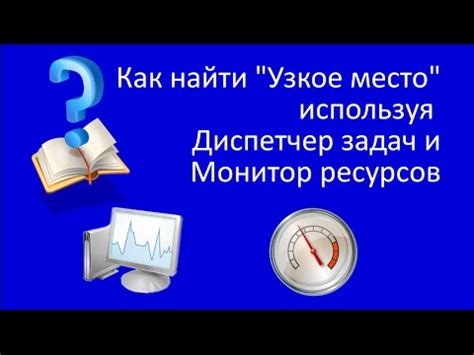 Как управлять использованием ресурсов компьютера