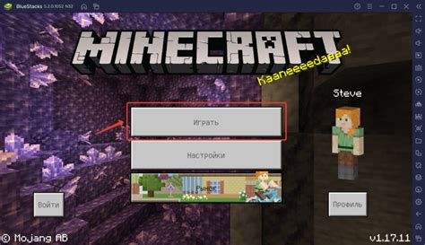 Как управлять Bluestacks 5 в Minecraft: пошаговая инструкция