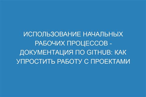 Как упростить работу с большими проектами