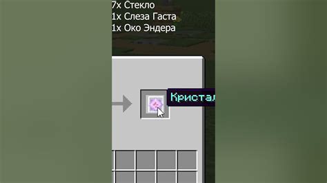 Как успешно найти кристаллы в Minecraft?