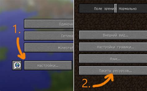 Как устанавливать ресурс паки в Minecraft