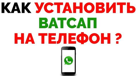 Как установить Русское радио WhatsApp на свой телефон?