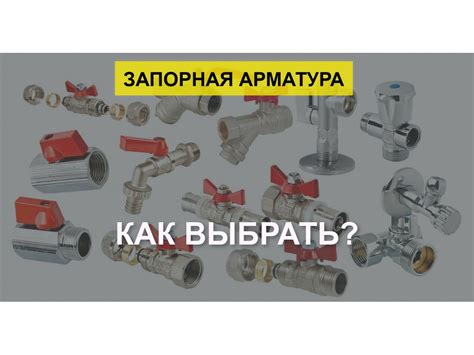 Как установить арматуру для драк?