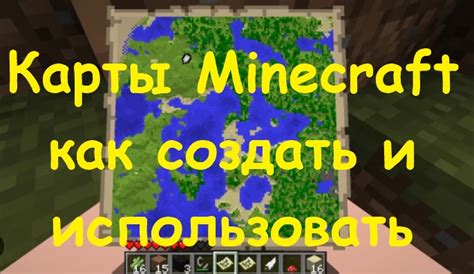 Как установить и использовать карты Minecraft городов