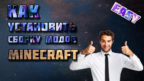 Как установить и настроить autopot в Minecraft