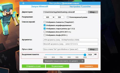 Как установить модификацию для увеличения оперативной памяти в Майнкрафт?