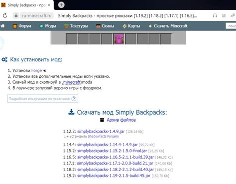Как установить мод на Minecraft: пошаговая инструкция