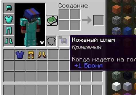 Как установить мод Cosmetic Armor Reworked в Майнкрафт?