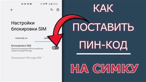 Как установить пин код на телефоне Samsung?