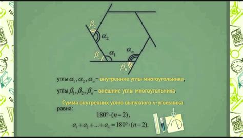 Как установить угол внутренний неравносторонний?