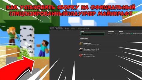 Как установить читы на официальный лаунчер Майнкрафт? Подробная инструкция