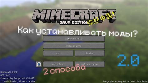 Как установить шрифты в Minecraft?