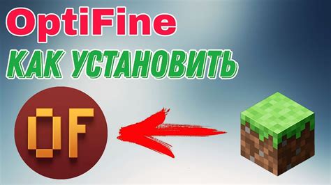 Как установить Forge и Optifine для совместной работы модов?