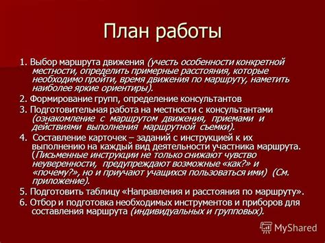 Как учесть особенности конкретной поверхности