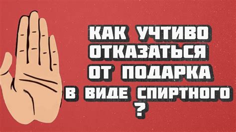 Как учтиво отозваться от игры?