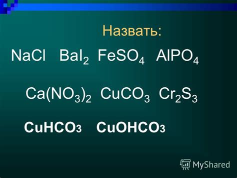 Как формируются новые соединения при реакции металла с кислотным остатком?