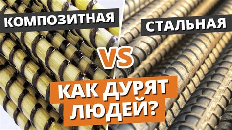 Как экономить на покупке арматуры?