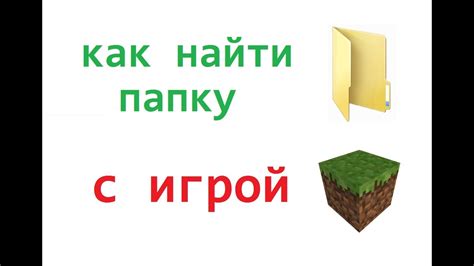 Как это связано с игрой Minecraft?