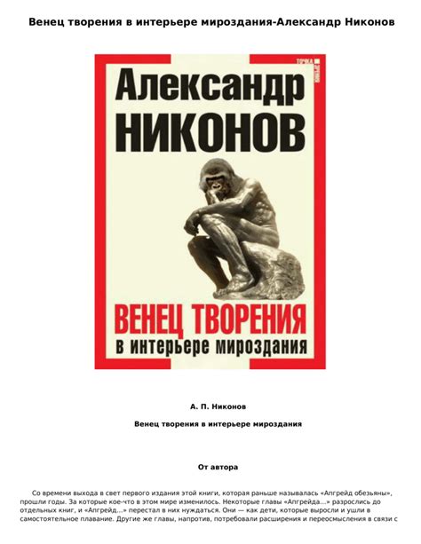 Как эффективно использовать книгу верности