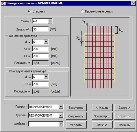 Калькулятор для расчета массы арматуры