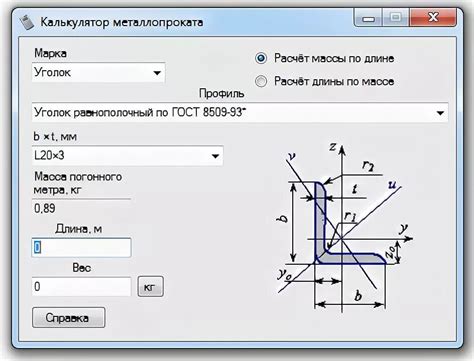 Калькулятор массы металлопроката