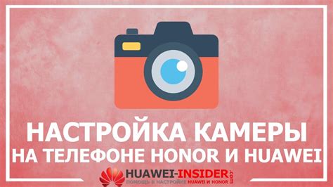 Камеры и возможности фотосъемки на телефонах Honor и Huawei