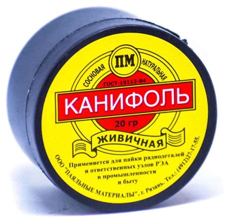 Канифоль: что это такое и для чего применяется